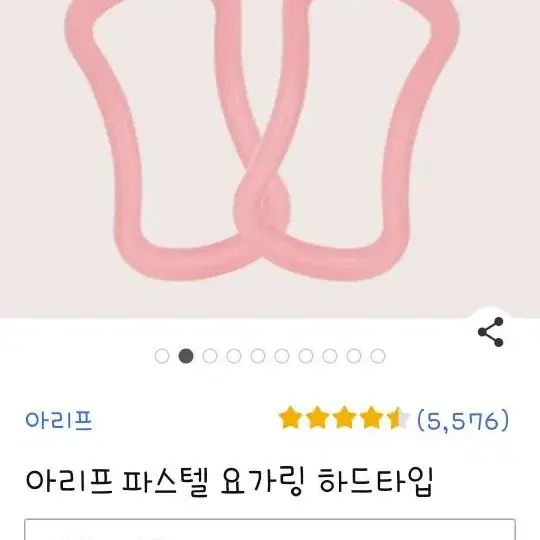 요가링 하드타입