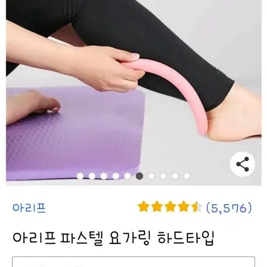 요가링 하드타입