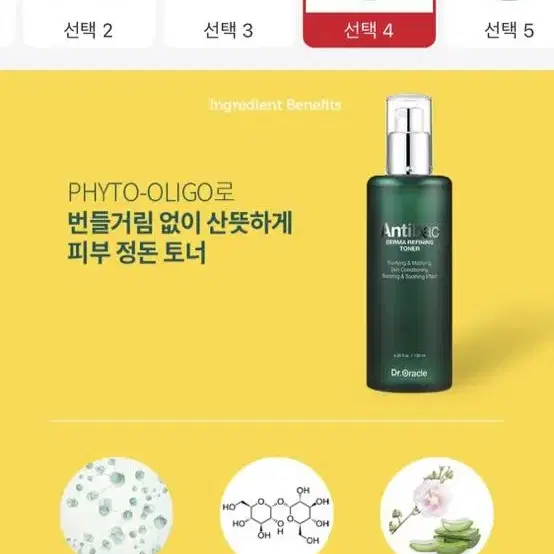 무배)닥터오라클 안티박 그린테라피 타이트닝 앰플 30ml 새제품