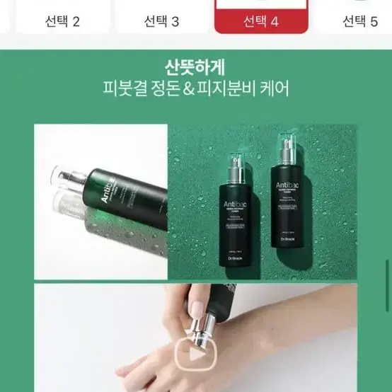 무배)닥터오라클 안티박 그린테라피 타이트닝 앰플 30ml 새제품