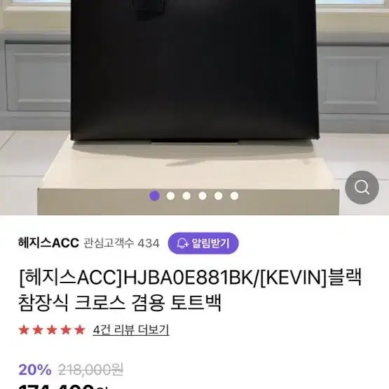 헤지스 토트백