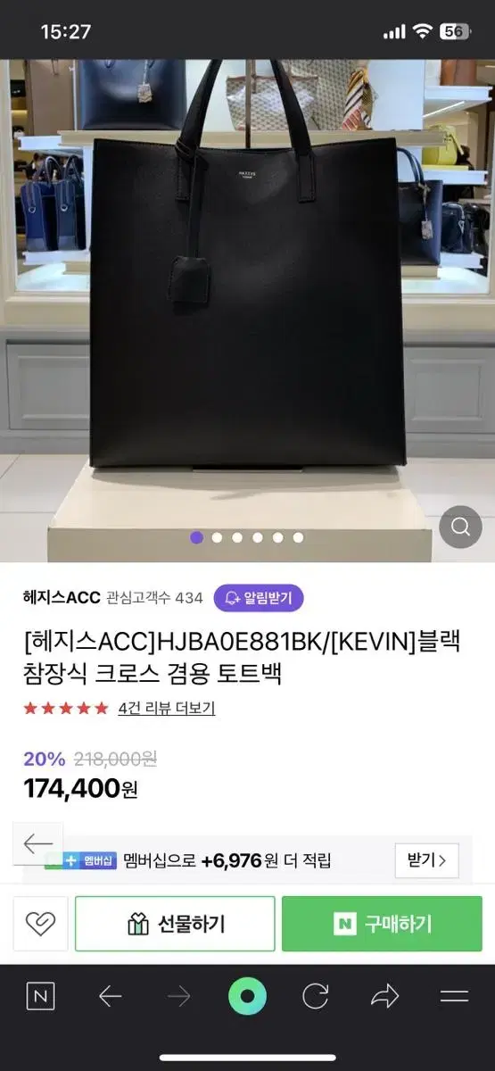 헤지스 토트백