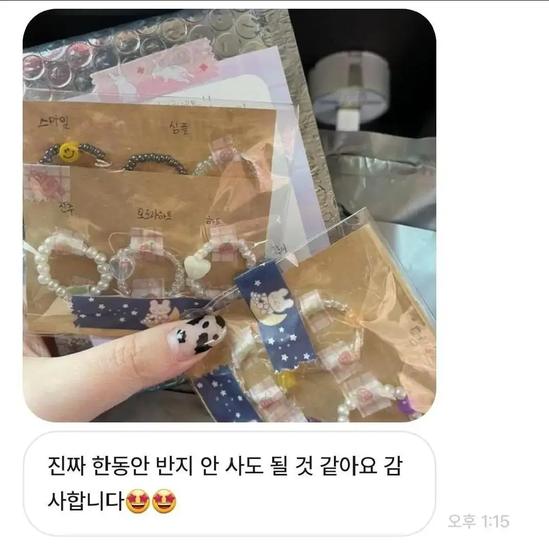 비즈 반지 후기