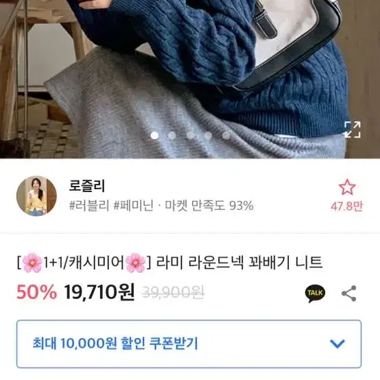 에이블리 로즐리 라운드넥 꽈배기 니트