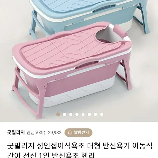 핑크 욕조 특대형