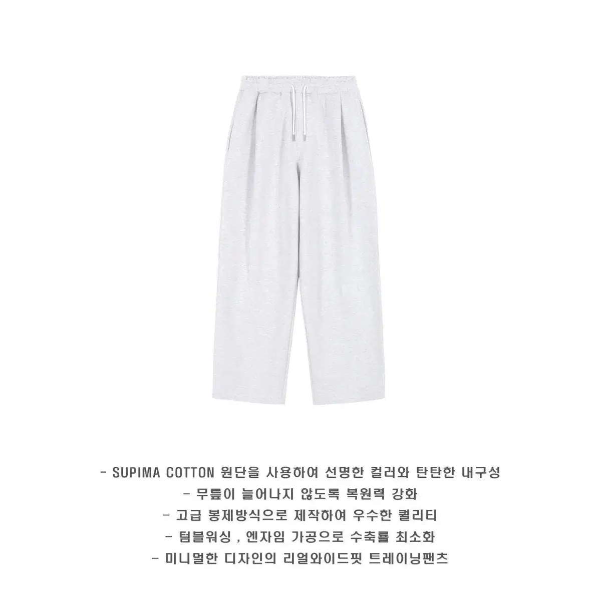 LAINE 수피마 리얼 와이드팬츠 SET