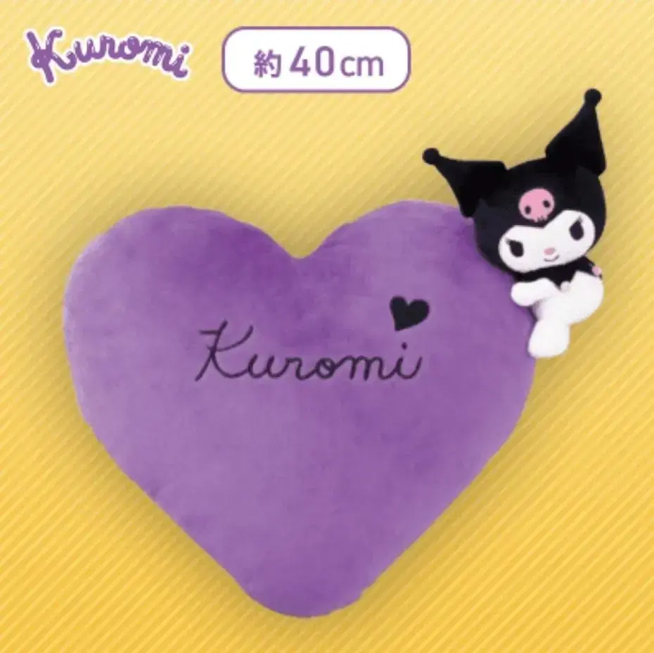 Sanrio (Genuine Japan) Kuromi Heart doll Big Cushion