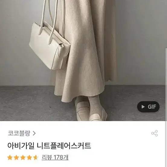 새 옷) 코퀄리티 니트 플레어 스커트 아이보리