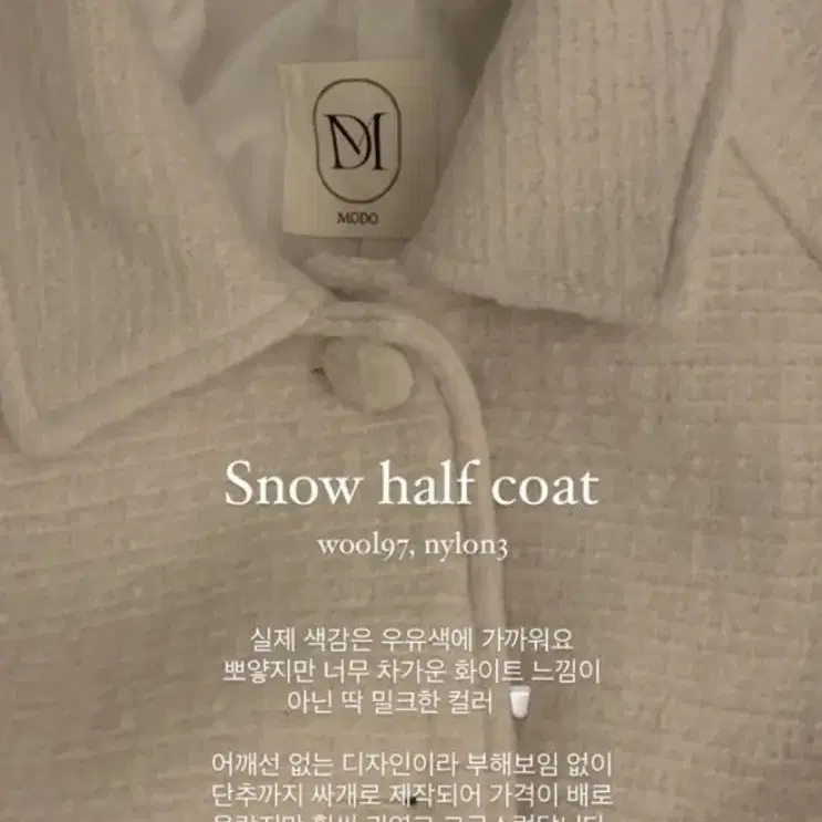 모도마켓 snow half coat