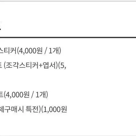 AIR님 서태웅 굿즈 통판 원가판매