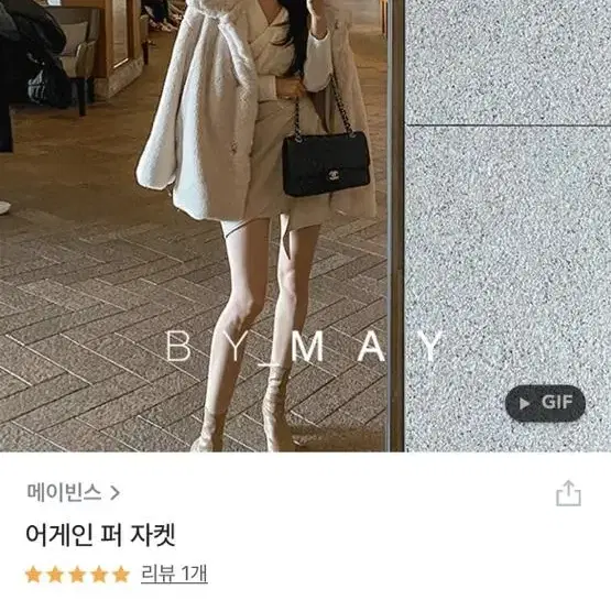 메이빈스 어게인 퍼자켓