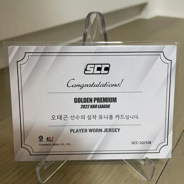 프로야구 2022 SCC 골든 프리미엄 실착 저지 SSG랜더스 오태곤