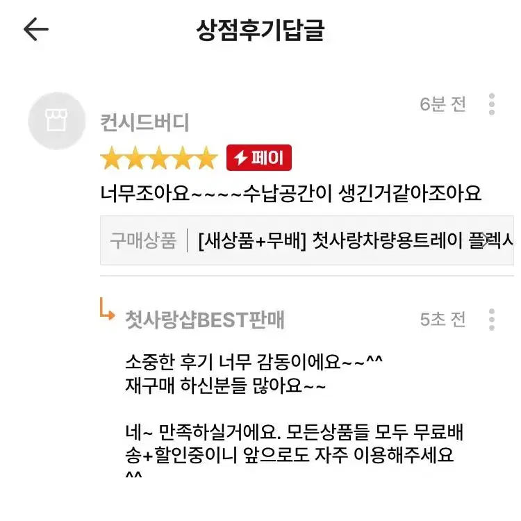 [후기인증] 첫사랑차량용트레이 플렉시블 크램프 식사 간식 수납 편리