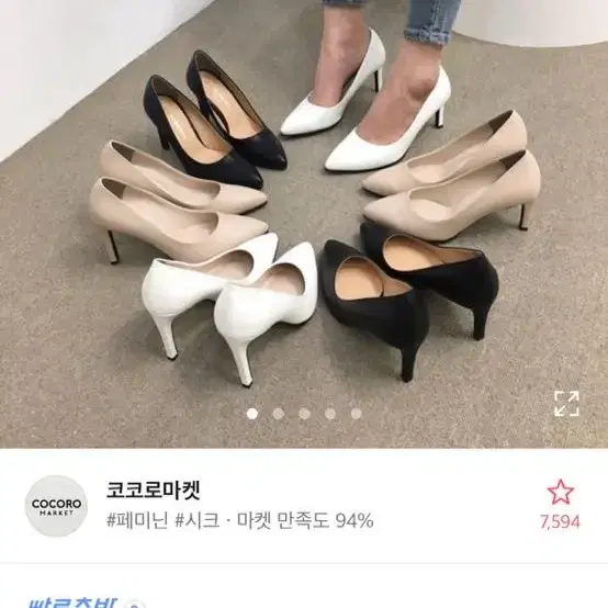 에이블리 코코로마켓 구두