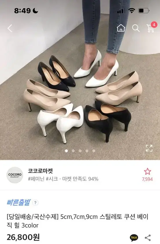 에이블리 코코로마켓 구두