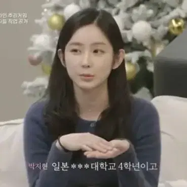 하트시그널 박지현 가디건