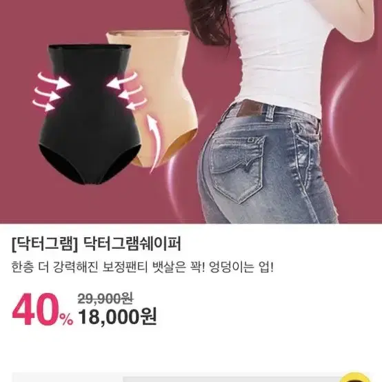 닥터그램 바디쉐이퍼