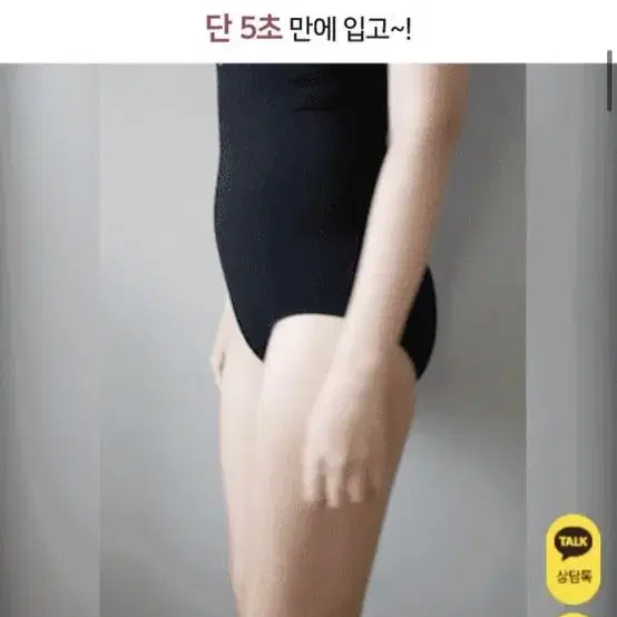 닥터그램 바디쉐이퍼