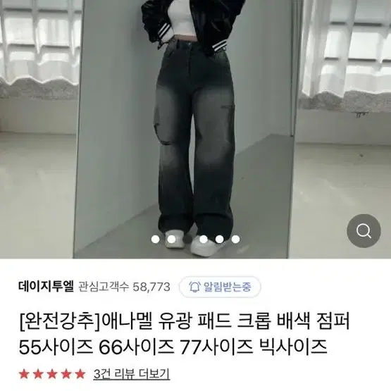 데이지투엘 애나멜 유광 패드 크롭 배색 점퍼 55 66 77