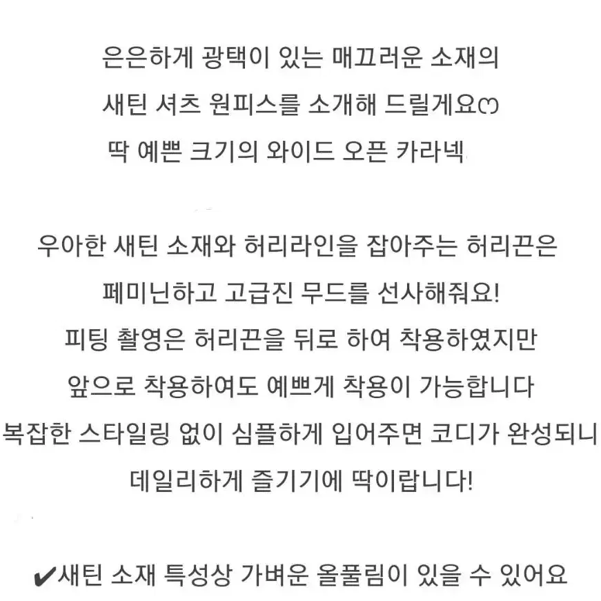 새상품>새틴 셔츠 원피스