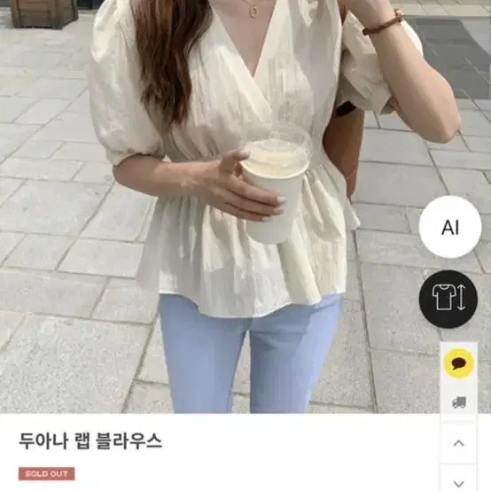 퓨어다 두아나 랩블라우스