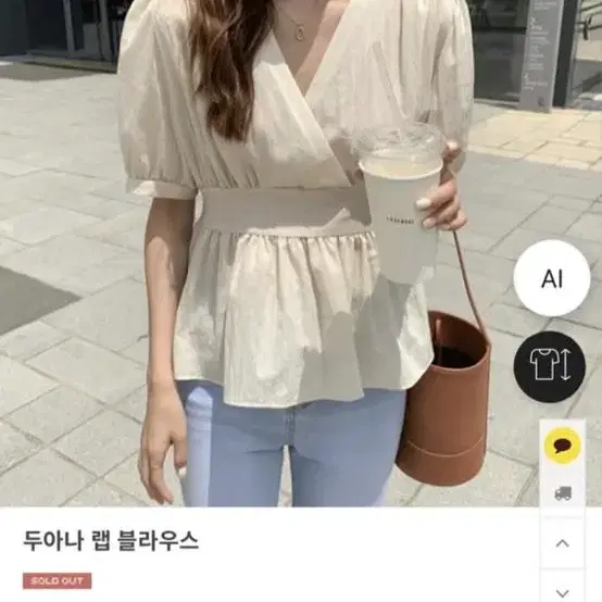 퓨어다 두아나 랩블라우스