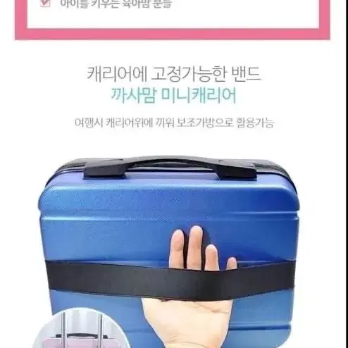 새상품 까사맘 미니 캐리어 화장품가방 네일 메이크업박스 다용도