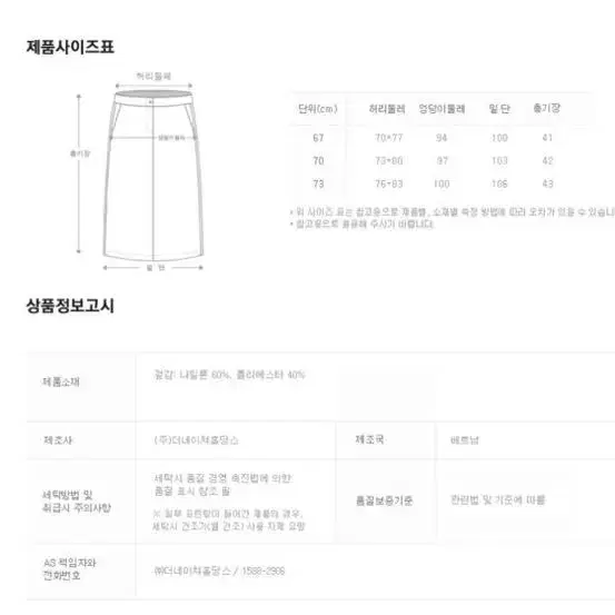 내셔널지오그래픽 여성 필러스 숏 스커트