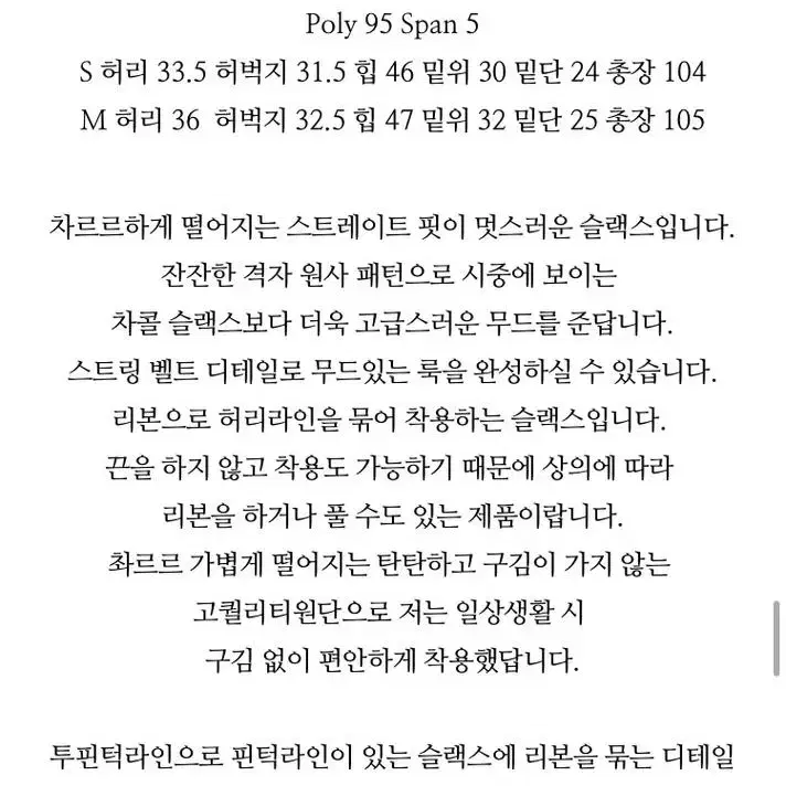 세연 세느마켓 리본슬랙스 새상품 판매합니다