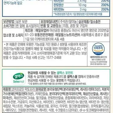 셀렉스 코어프로틴 큰통 락토프리2통