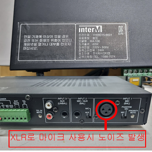 인터엠 MA-106 카페 및 매장용 미니앰프(60W)