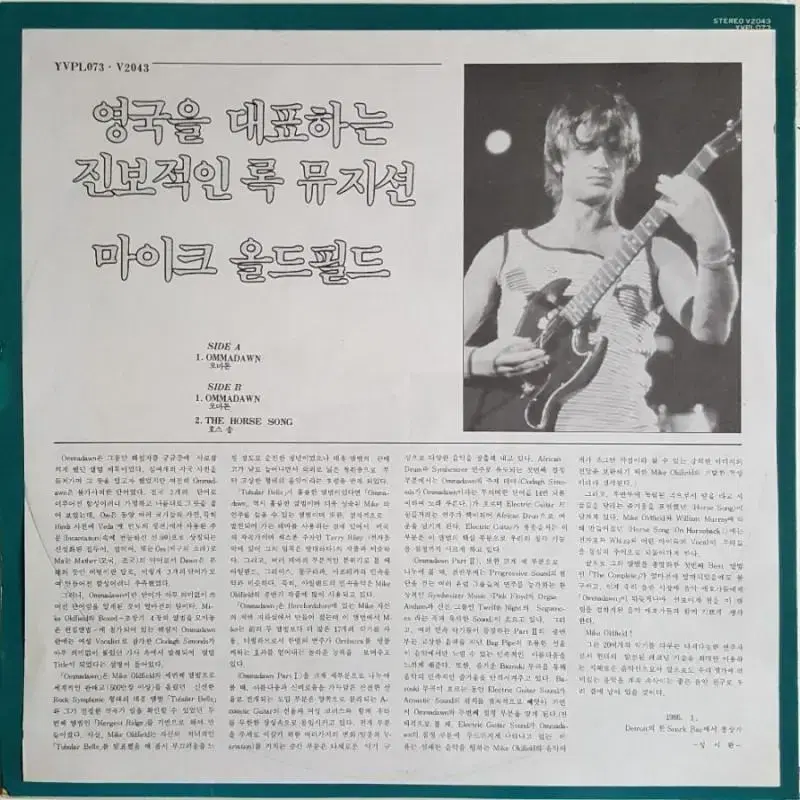 MIKE OLDFIELD LP2장(택포)