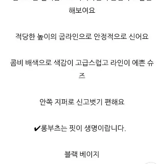 편하고 세련된 롱부츠