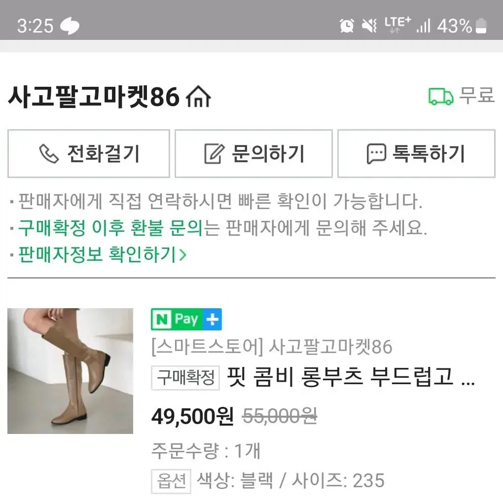 편하고 세련된 롱부츠