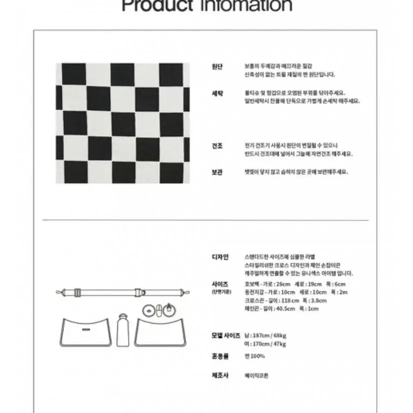 체크 바둑무늬 호보백 (택포)