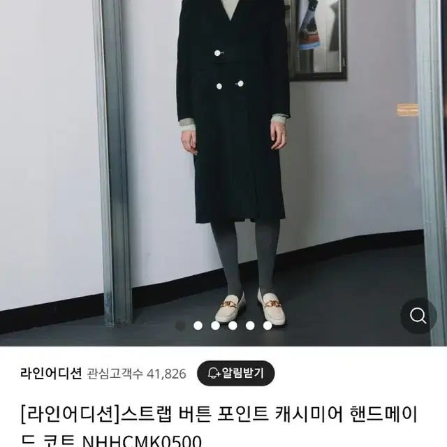 LINE 라인 어디션 캐시미어 핸드메이드 코트 다크 그린 55