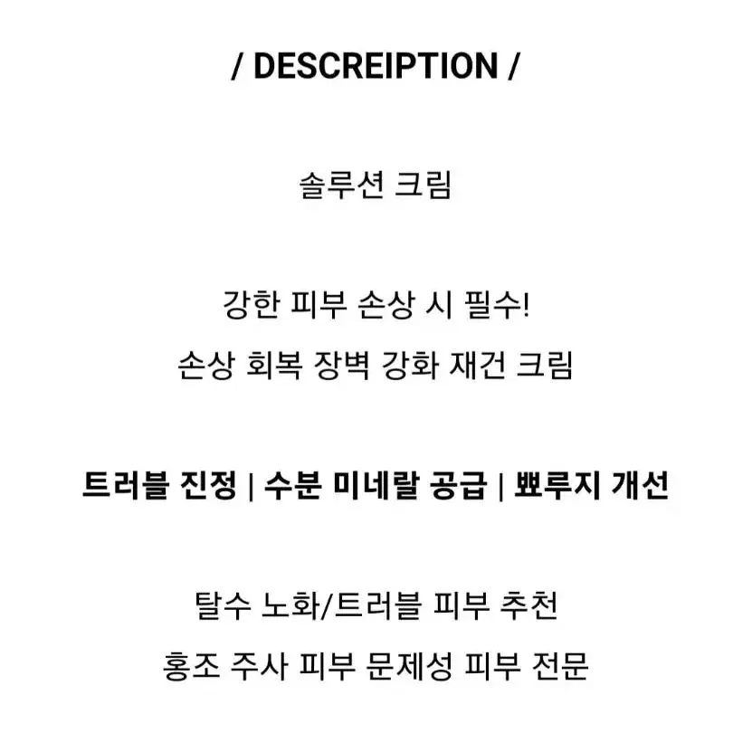 제네틱 프랑스 에스테틱 전문 화장품