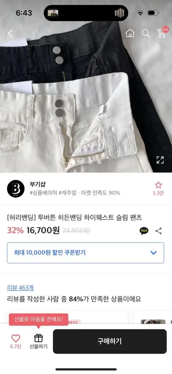 에이블리 부기샵 백바지