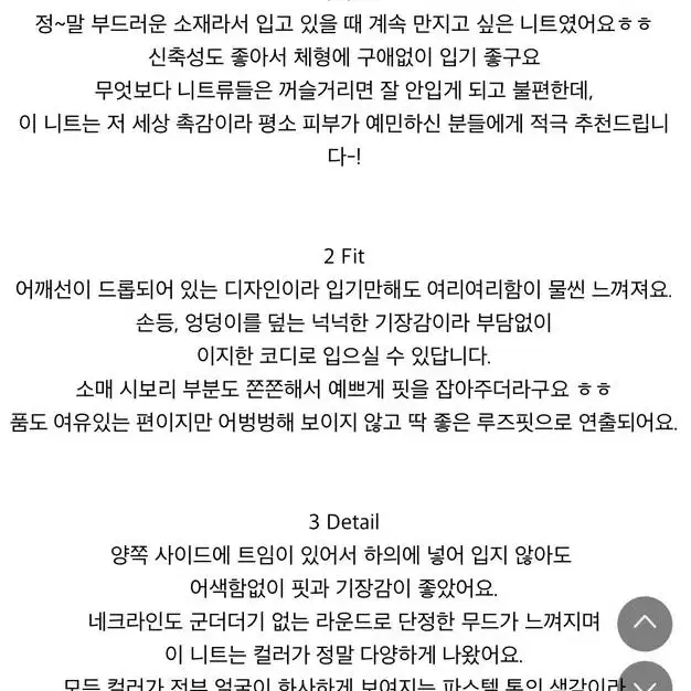 라운드 트임 니트 스카이블루