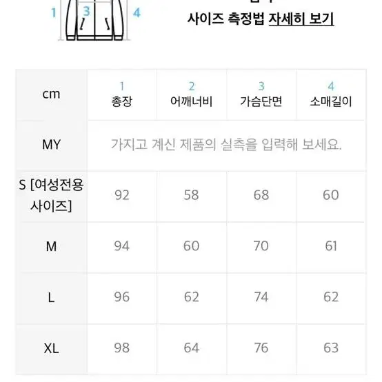 라퍼지스토어 야상xl