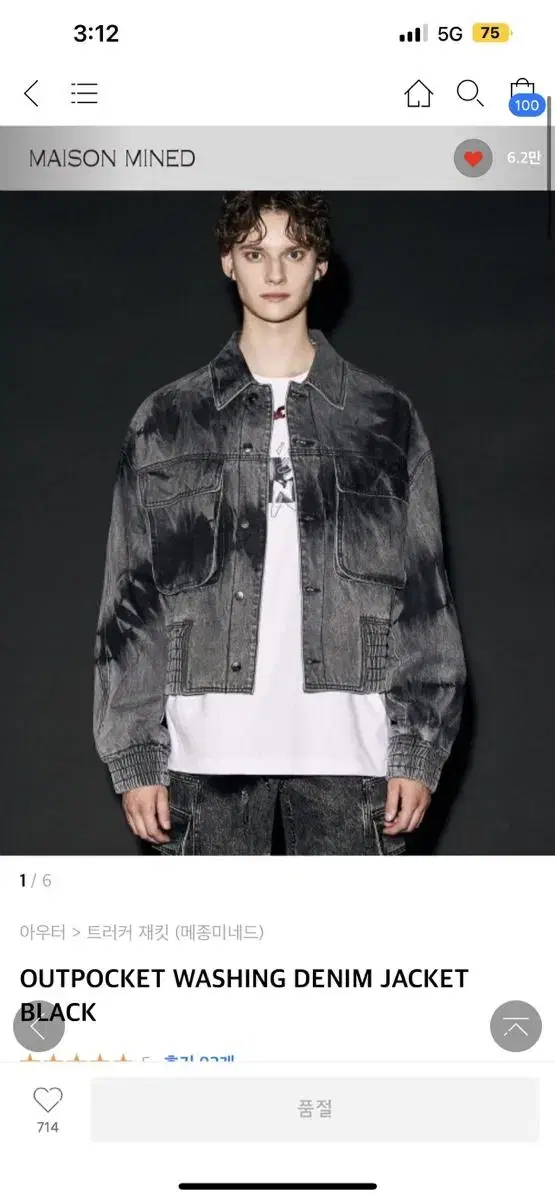 메종미네드 자켓OUTPOCKET WASHING DENIM JACKET