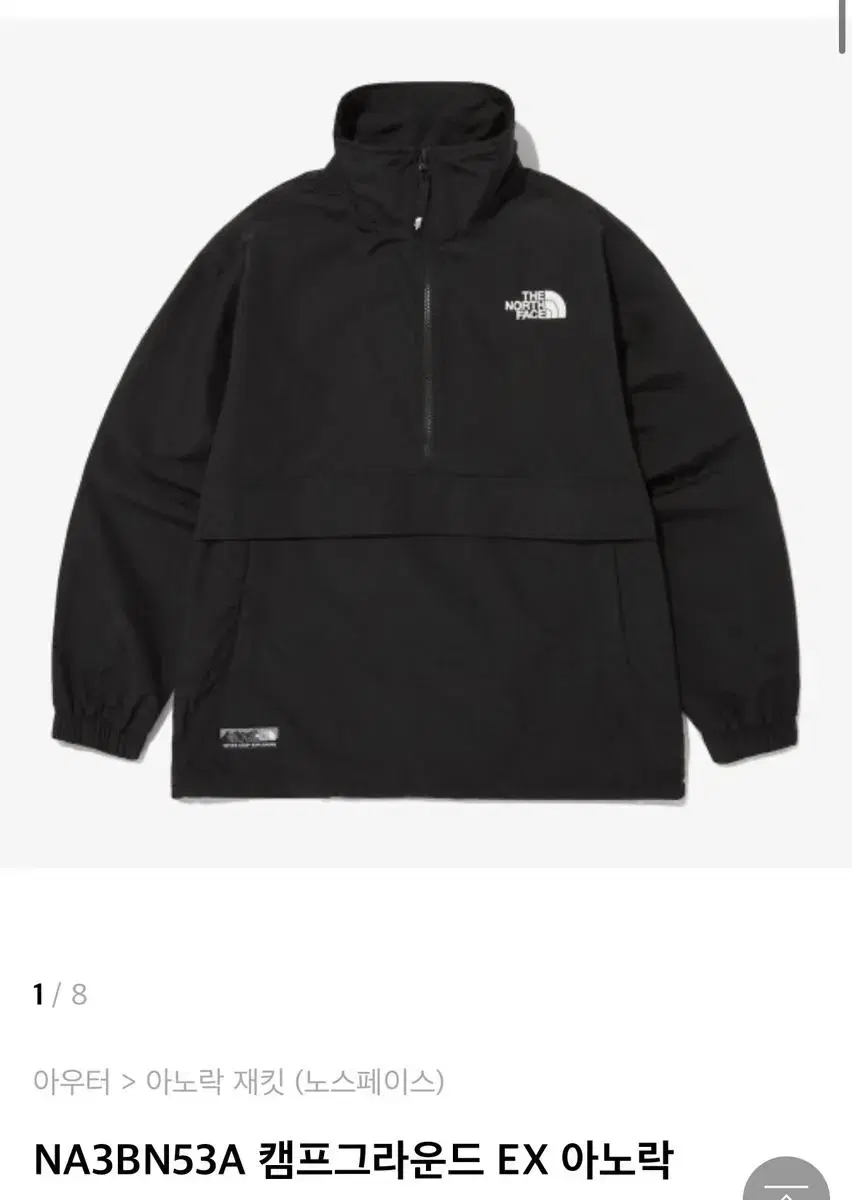 The North Face Anorak size 105