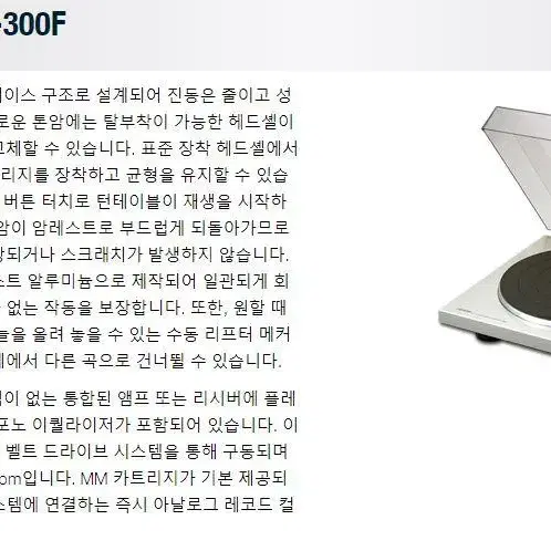 데논 DP-300F 턴테이블 + 맥키 사운드바 판매합니다.