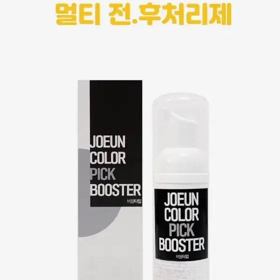 대용량 컬러픽 부스터 1000ml 버블타입 착색도움 변색방지 반영구SMP