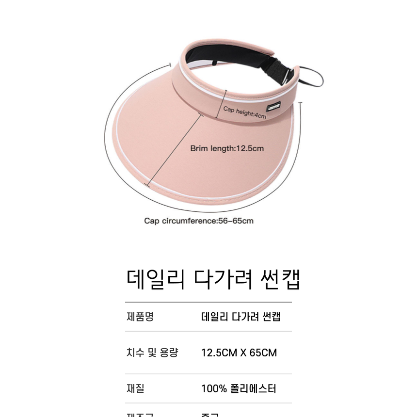 자외선차단 데일리 썬캡 햇빛 UV차단 여름 챙넓은 햇빛가리개 골프 모자