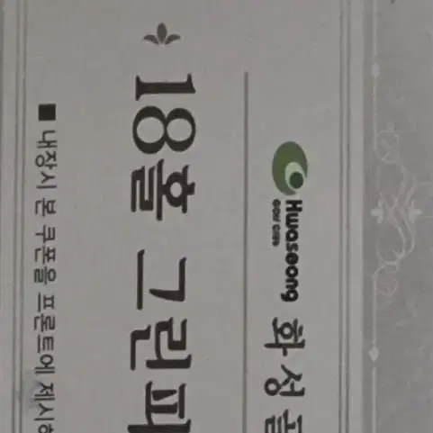 화성GC 주중 그린 무료이용권