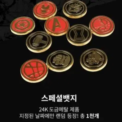 2017 마블매니아 스페셜뱃지 2종(캡틴아메리카 가디언즈오브갤럭시 영화)