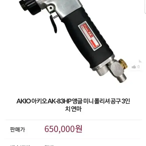 콤팩트 7인치 디스크 원형 센더 , 아키오AK 83HP 앵글미니폴리셔