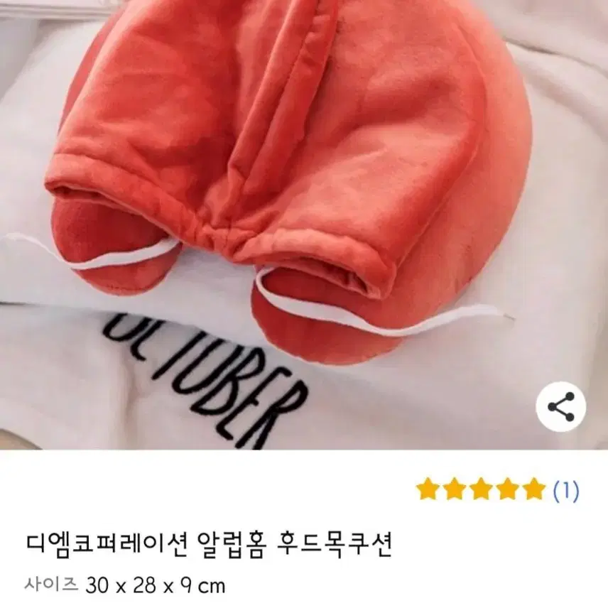 후드 목 쿠션 (오렌지)