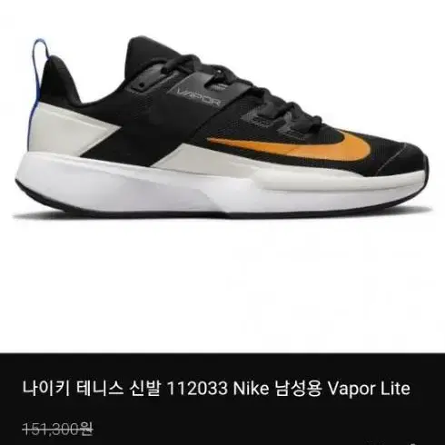 나이키 테니스 신발 112033 Nike Vapor Lite 255